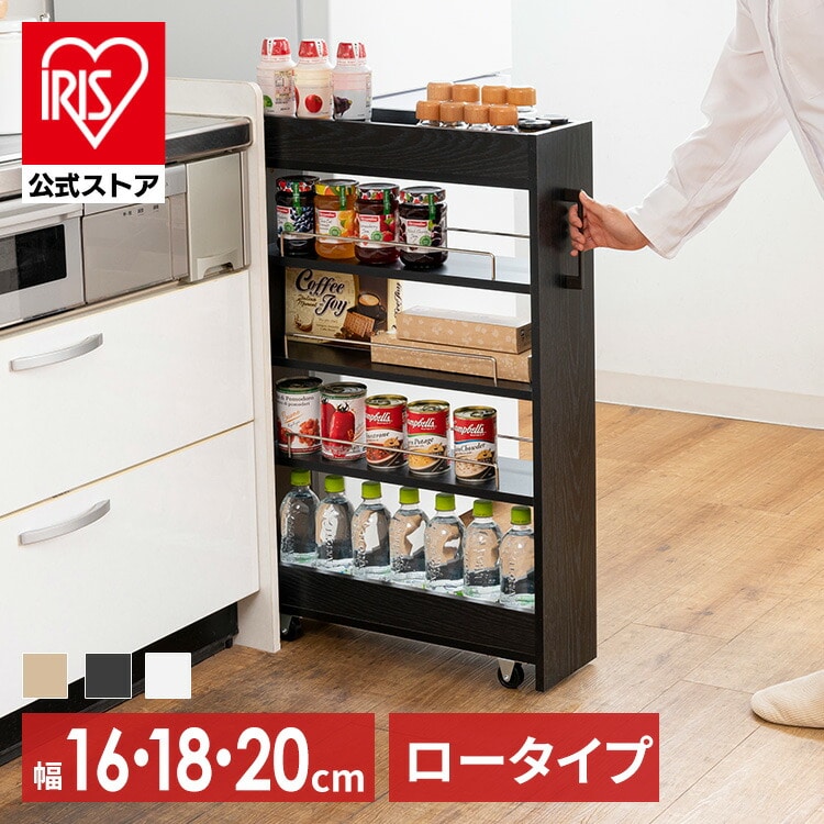 隙間収納ロータイプ FRM-005-IR 18cm_ライトナチュラル