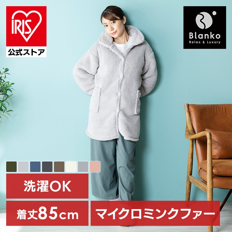 Blanko マイクロミンクファー ルームウェア レギュラー ダークブルー