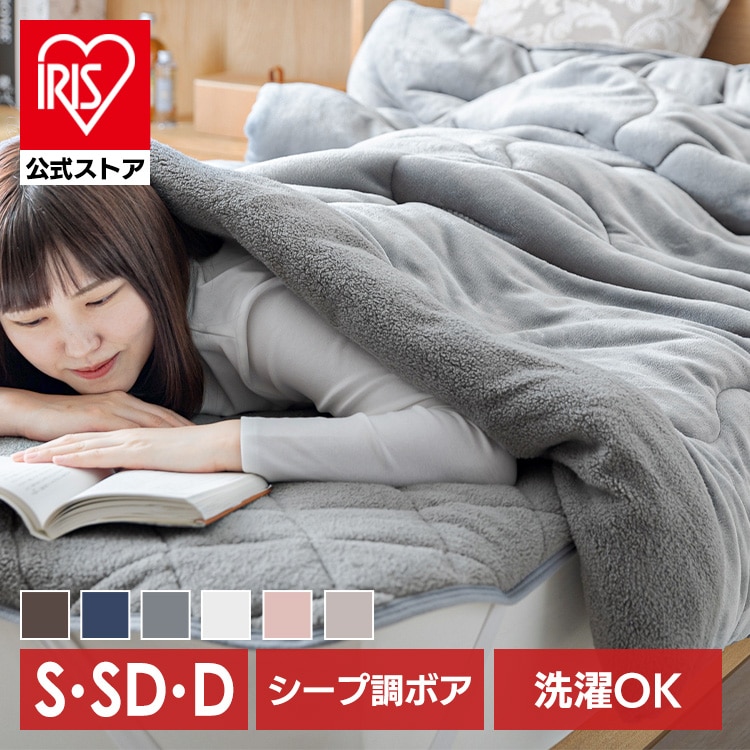 シープ調ボア 毛布布団 シングル モカブラウン ラッピングなし【同梱不可】