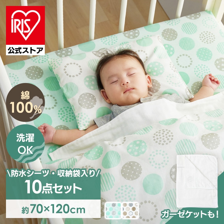 ベビー組ふとん10点セット ドット グレージュ