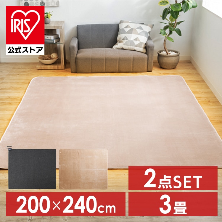 TEKNOS ラグ+3畳用カーペット2点セット ベージュ HCMF-IR300