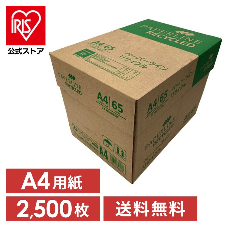 【2500枚入り】 コピー用紙 APP A4 リサイクル 500枚×5