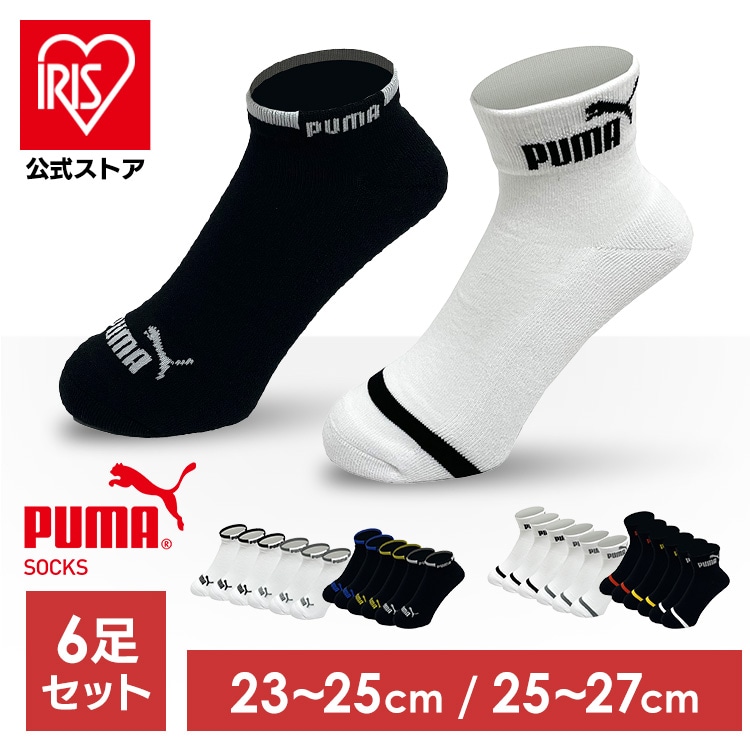 靴下 PUMA6足セット スニーカー丈 25-27cm ホワイト