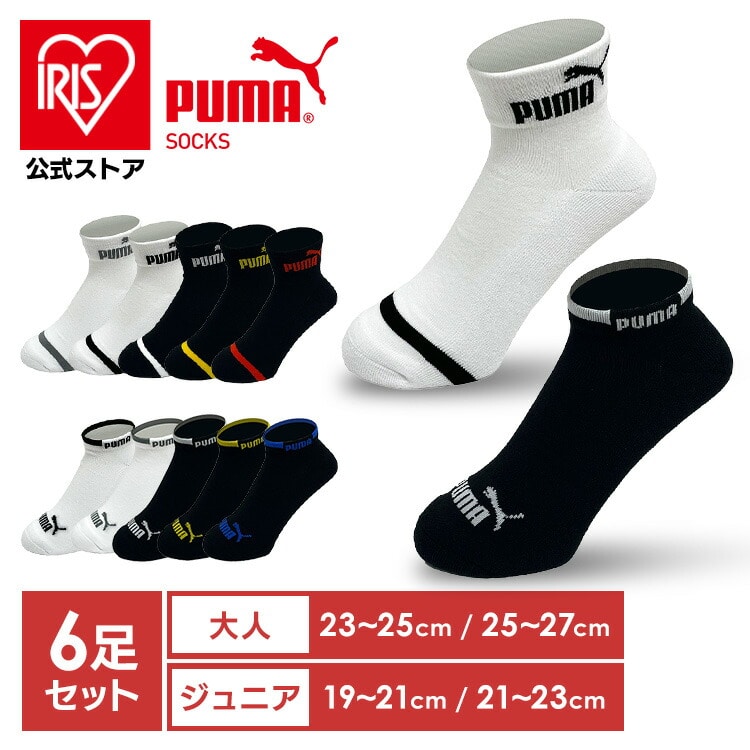 靴下 PUMA6足セット スニーカー丈 23-25cm ブラック