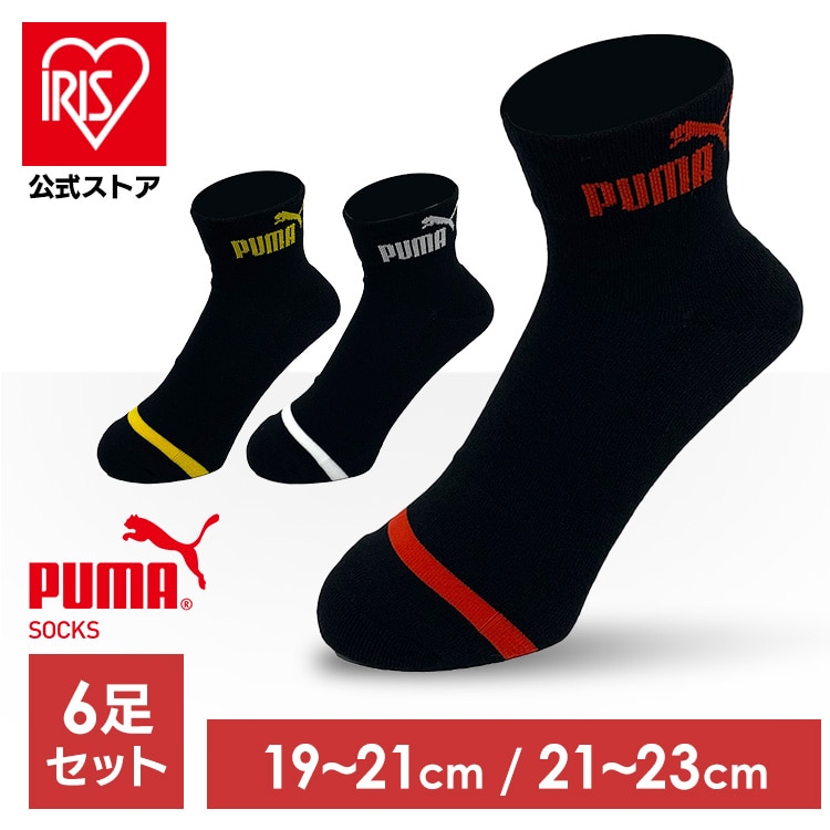 靴下 PUMA6足セットショート丈19-21cm