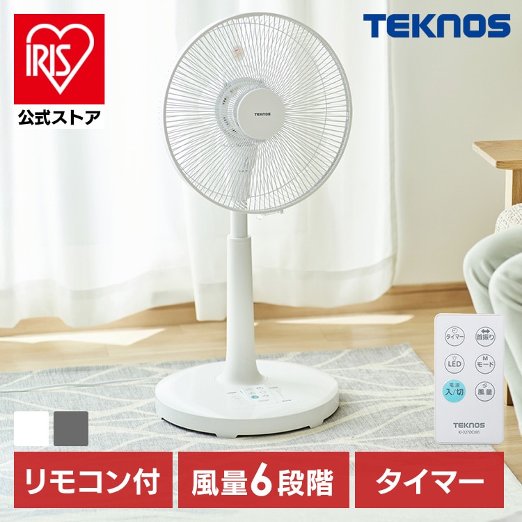 リビング扇風機 DC 左右首振り リモコン付 KI-327DC(G) TEKNOS グレー
