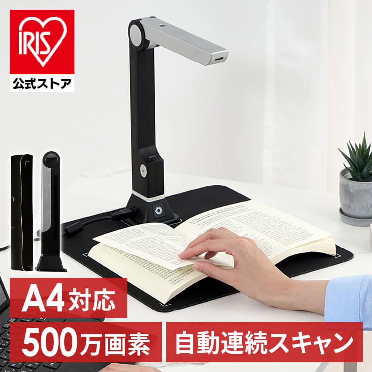 オーバーヘッド型スキャナー A4対応 コンパクト ドキュメントスキャナー ダークグレー WJ1004