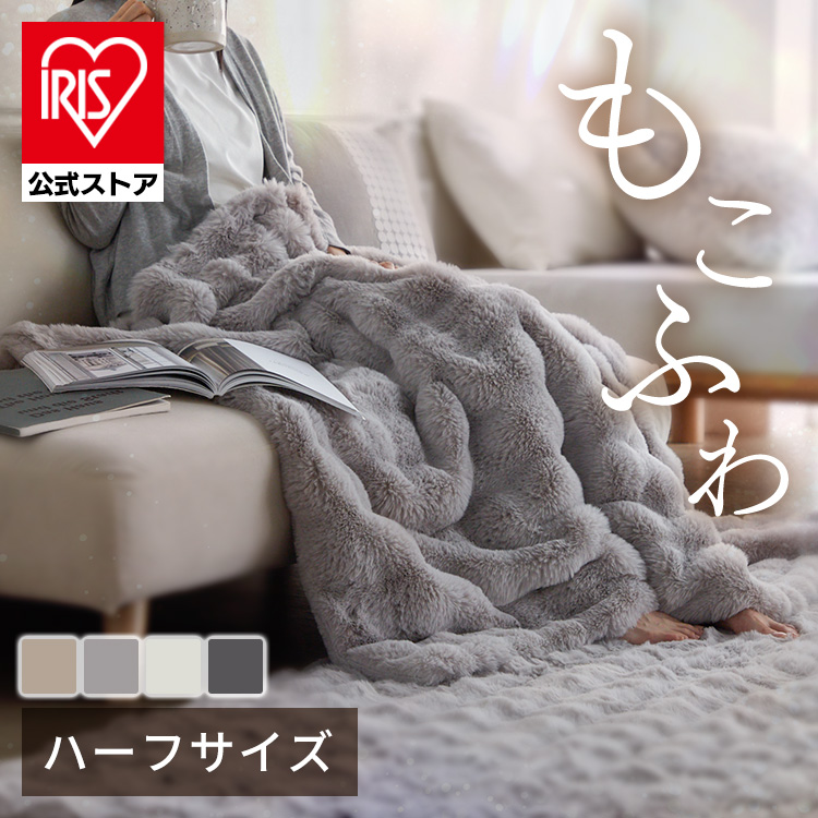 毛布 ブランケット もこもこ ポコポコ 韓国 可愛い おしゃれ とろける 肌触り もこふわ毛布 ハーフサイズ シングル セミダブル ダブル ひざ掛け 寝具 暖かい 厚手 なめらか 2枚合わせ 節電 ウォームビズ ふわふわ