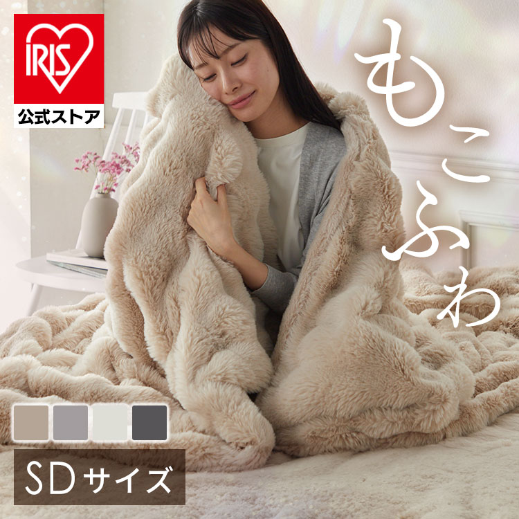 毛布 ブランケット もこもこ ポコポコ 韓国 可愛い おしゃれ とろける 肌触り もこふわ毛布 ハーフサイズ シングル セミダブル ダブル ひざ掛け 寝具 暖かい 厚手 なめらか 2枚合わせ 節電 ウォームビズ ふわふわ