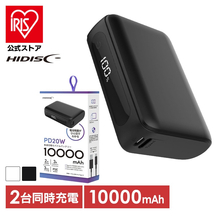 PD20W TypeC入出力対応 10000mAh モバイルバッテリー HD2-MBTCH10000PD20BK ブラック