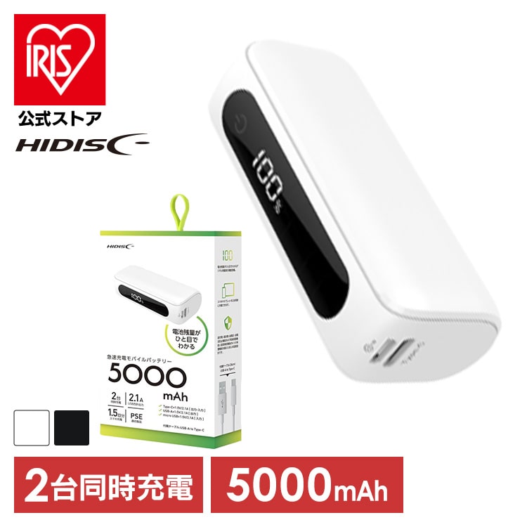 TypeC入出力対応 5000mAh デジタル表示 モバイルバッテリー HD2-MBTCH5000BK ブラック