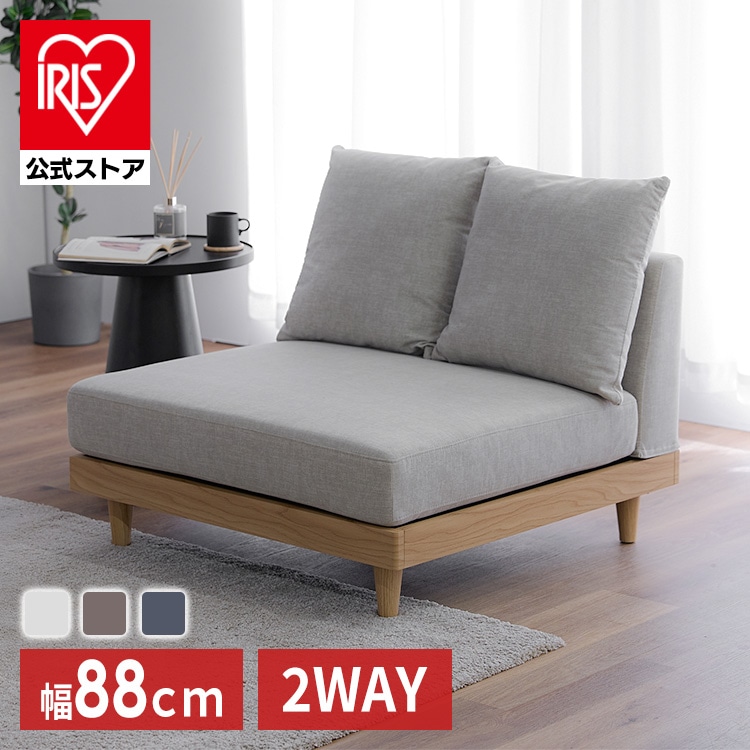 1Pソファ グレージュ