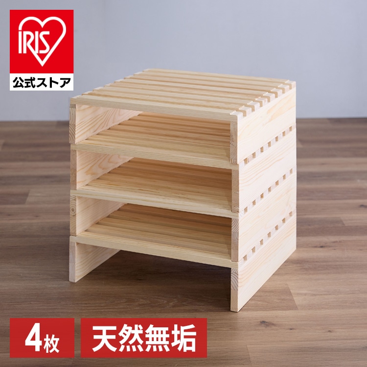 パレットベッド 4枚セット