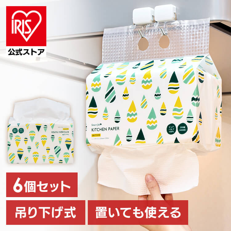 【ケース】キッチンペーパー 200組 6個入