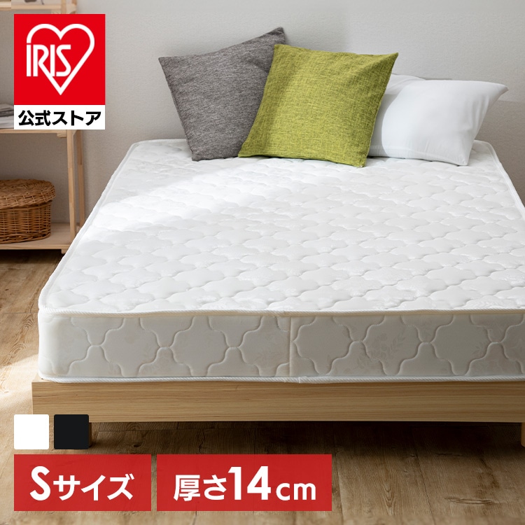 ボンネルコイルマットレス14cm S ブラック