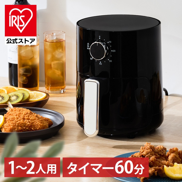 ノンオイルフライヤー ブラック HNF-2L