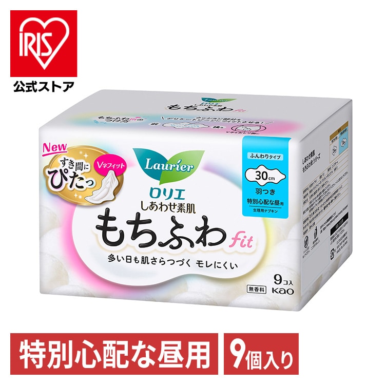 ロリエ しあわせ素肌 もちふわfit 特別心配な昼用 羽つき 9コ 30cm