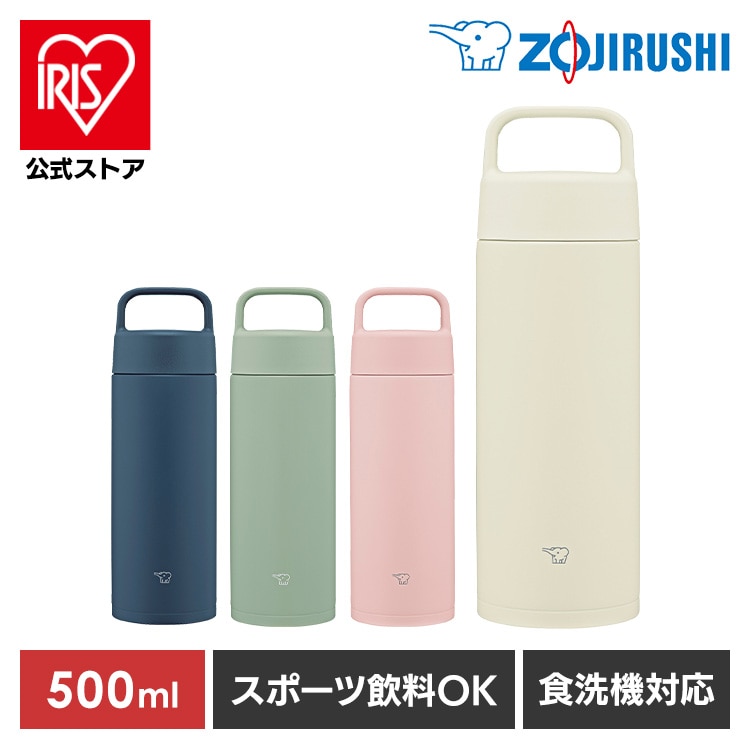 象印 ステンレスマグ SM-RS50 グリーン