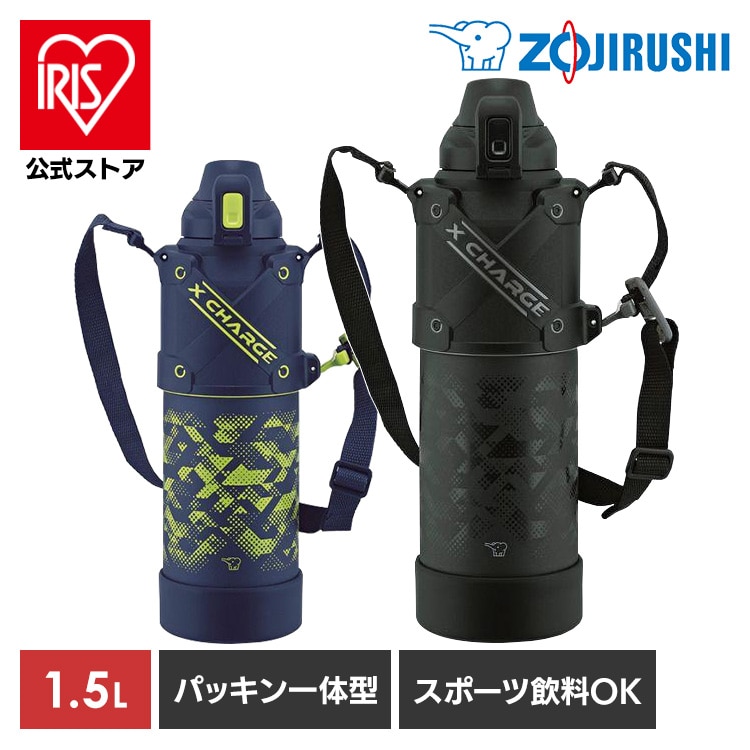 象印 ステンレスクールボトル SD-HB15 ライムブルー