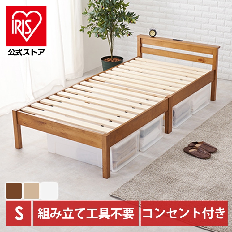 シングルベッド(ネジレス) MB-5150S-LBR ライトブラウン【時間指定不可】【同梱不可】