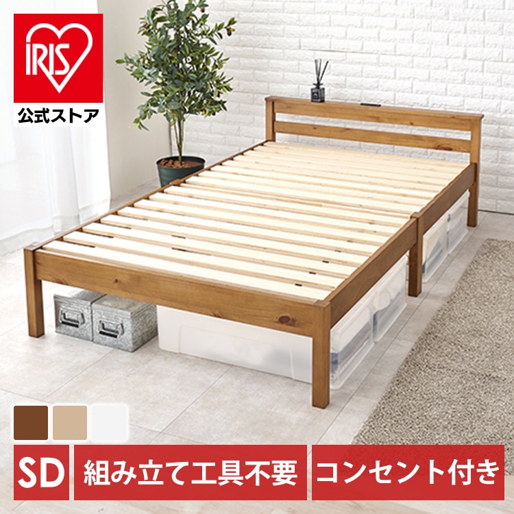 セミダブルベッド(ネジレス) MB-5150SD-LBR ライトブラウン【時間指定不可】【同梱不可】