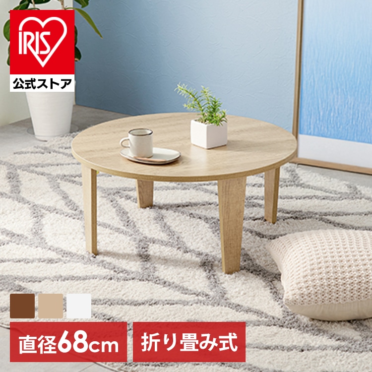 折れ脚テーブル MT-6868-BR ブラウン【時間指定不可】【同梱不可】
