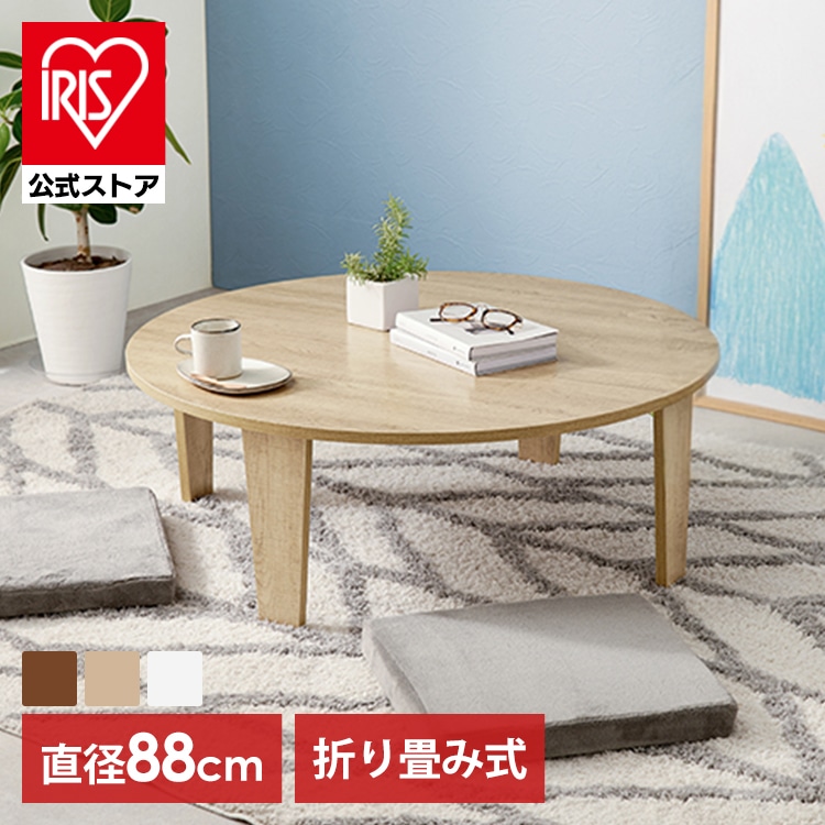 折れ脚テーブル MT-6869-WS ホワイト【時間指定不可】【同梱不可】