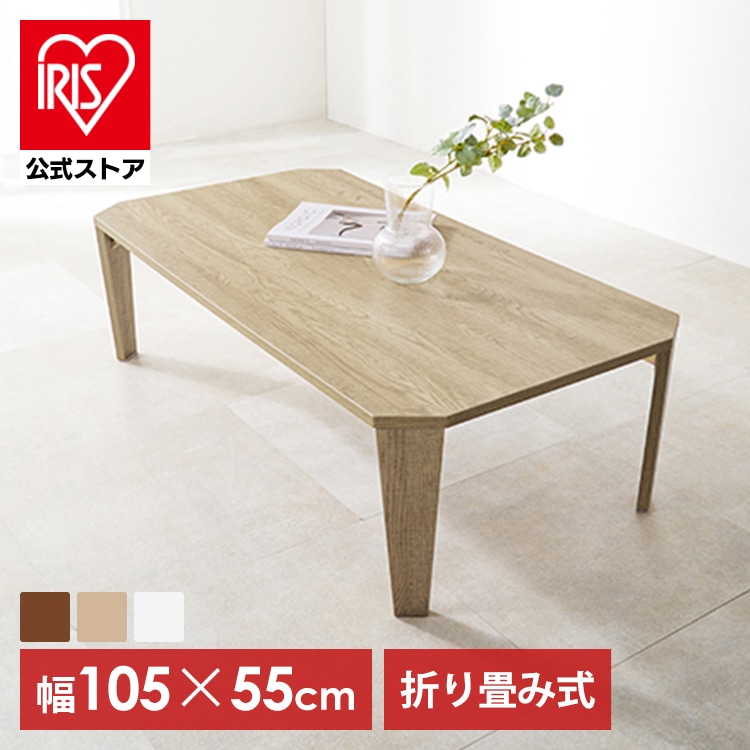 折れ脚テーブル MT-6866BR ブラウン【時間指定不可】【同梱不可】