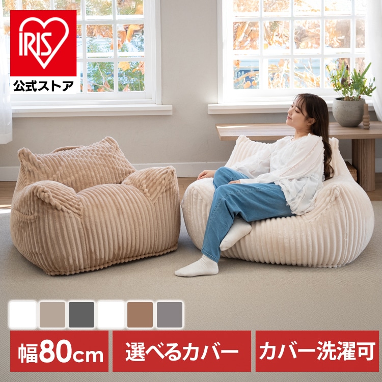 ラウンジャービーズソファ LNG-90F フランネル/ホワイト