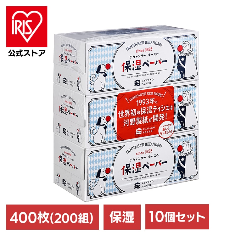 【10個セット】保湿ペーパー アヴォンリーキースボックス200W3P 650815