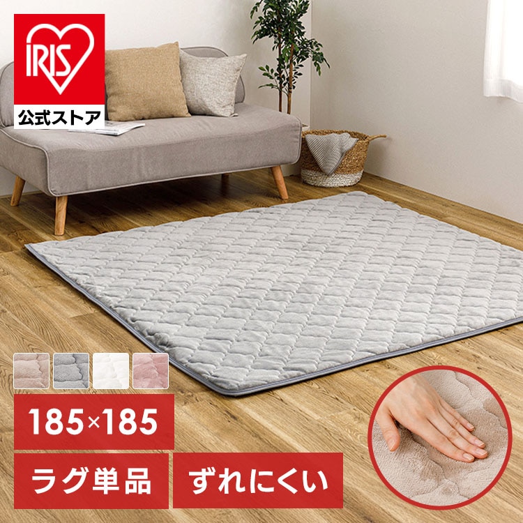 ピタ―ら メレンゲタッチのキルトラグ 2畳 ラグ 滑り止め ズレない 洗える 高反発ウレタン ペット対応 子供部屋用 ラグパッド 防音 アンダーラグ ラグパッドなし