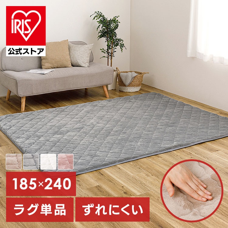 ピタ―ら メレンゲタッチのキルトラグ 3畳 ラグ 滑り止め ズレない 洗える 高反発ウレタン ペット対応 子供部屋用 ラグパッド 防音 アンダーラグ ラグパッドなし