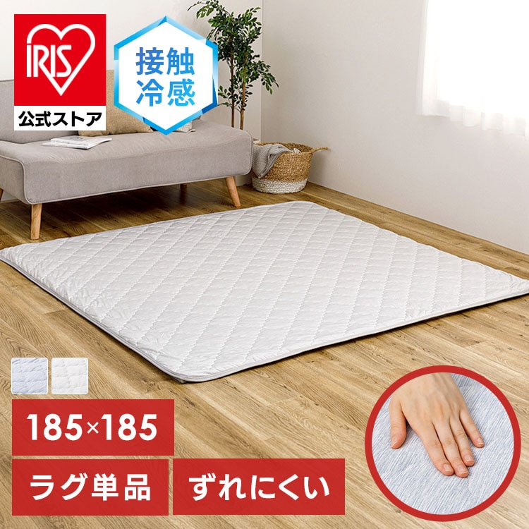 ピタ―ら 接触冷感のキルトラグ 2畳 ラグ 滑り止め ズレない 洗える 高反発ウレタン ペット対応 子供部屋用 ラグパッド 防音 アンダーラグ ラグパッドなし ラグパッドなし グレー ブルー【TD】