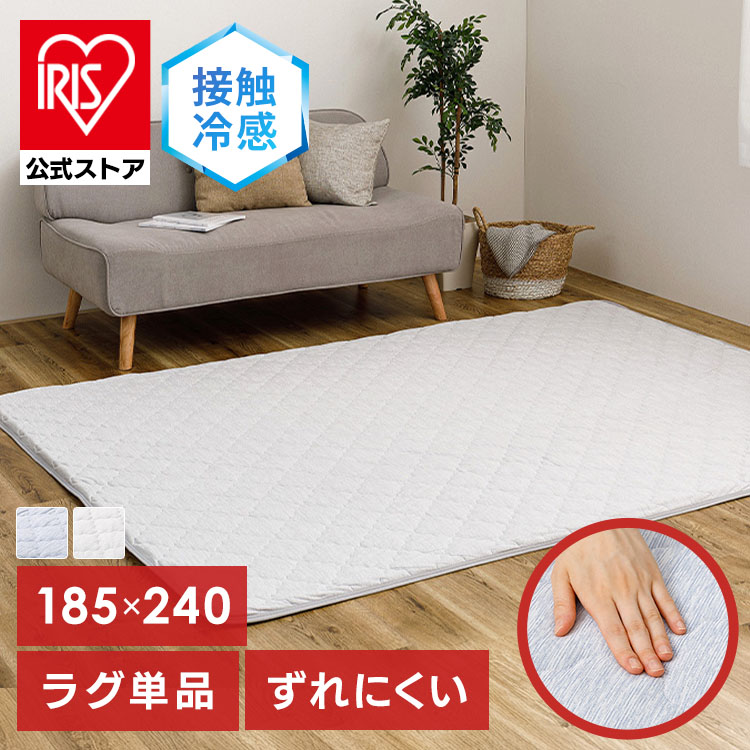 ピタ―ら 接触冷感のキルトラグ 3畳 ラグ 滑り止め ズレない 洗える 高反発ウレタン ペット対応 子供部屋用 ラグパッド 防音 アンダーラグ ラグパッドなし ラグパッドなし グレー ブルー【TD】