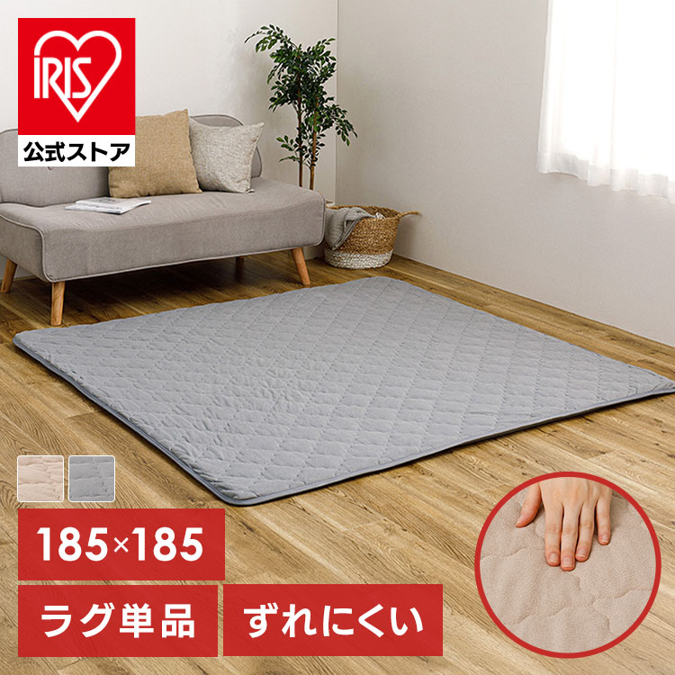 ピタ―ら コットンパイルのキルトラグ 2畳 ラグ 滑り止め ズレない 洗える 高反発ウレタン ペット対応 子供部屋用 ラグパッド 防音 アンダーラグ ラグパッドなし ラグパッドなし グレー ベージュ【TD】