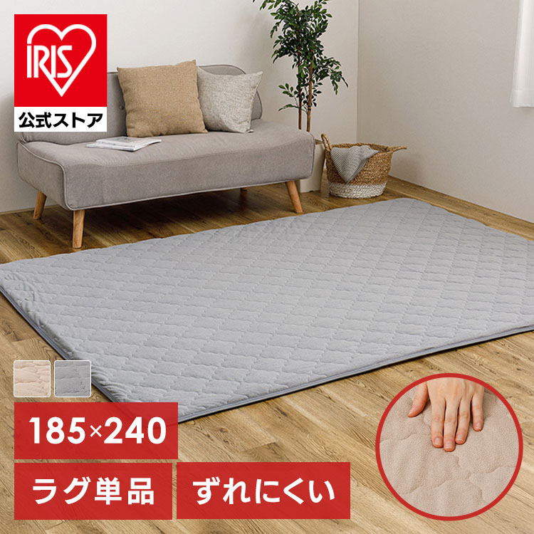 ピタ―ら コットンパイルのキルトラグ 3畳 ラグ 滑り止め ズレない 洗える 高反発ウレタン ペット対応 子供部屋用 ラグパッド 防音 アンダーラグ ラグパッドなし ラグパッドなし グレー ベージュ【TD】