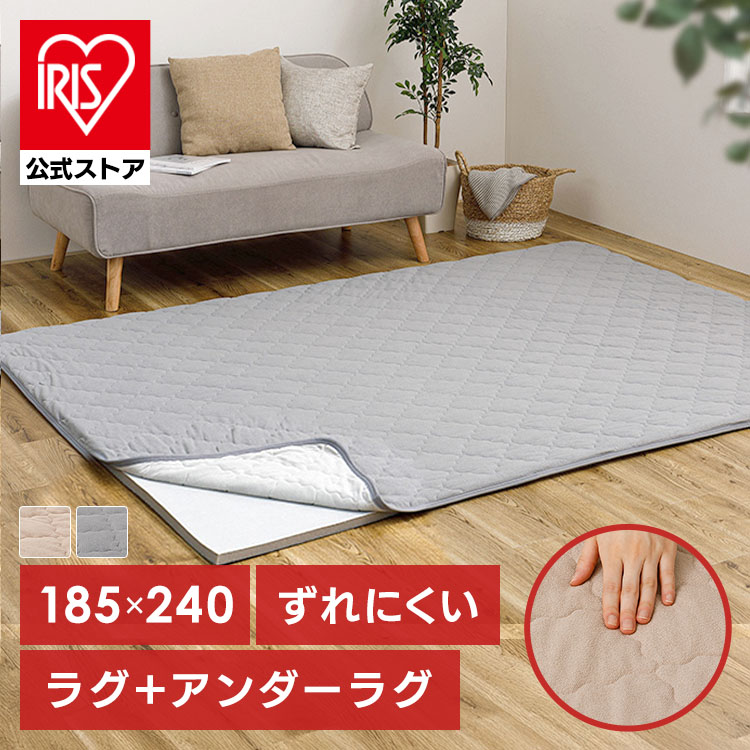 ピタ―ら コットンパイルのキルトラグ アンダーラグセット 3畳 ラグ 滑り止め ズレない 洗える 高反発ウレタン ペット対応 子供部屋用 ラグパッド 防音 アンダーラグ ラグパッドなし