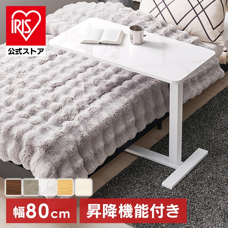 昇降サイドテーブル KT-3179 サイドテーブル テーブル 昇降式 ソファ ソファテーブル ガス圧 ソファサイド 作業台 便利 キャスター 昇降サイドテーブル ブラウン マーブルグレー