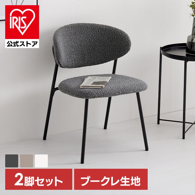 ダイニングチェア2脚 オープンバックチェア MC-8649WH 【時間指定不可】【代引不可】【同梱不可】