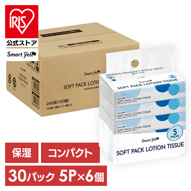 【30パック】保湿ティッシュ