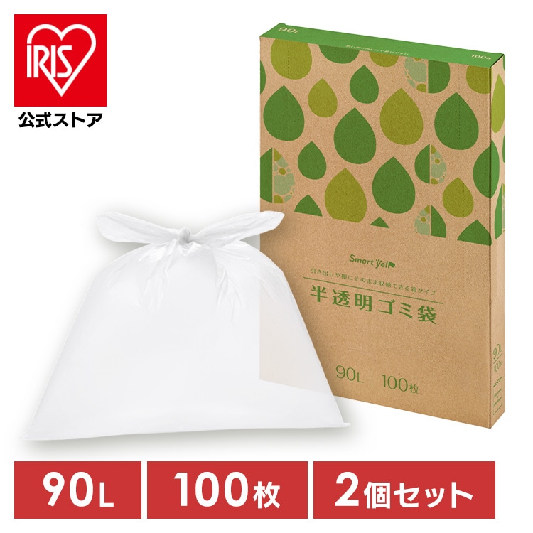 ゴミ袋 100枚 半透明 90L HDPE 【2個セット】半透明ごみ袋90L 100枚 0.02mm <br>ゴミ袋 ごみ袋 半透明 90L HDPE 100枚 DONGSHENG DONGSHENG 【2個セット】半透明ごみ袋90L 100枚 0.02mm 【プラザセレクト】