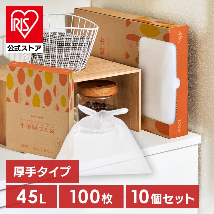 ゴミ袋 100枚 半透明 45L 厚型 【10個セット】半透明ごみ袋45L 厚型100枚 0.02mm <br>ゴミ袋 ごみ袋 半透明 45L 厚手 HDPE 100枚 DONGSHENG DONGSHENG 【10個セット】半透明ごみ袋45L 厚型100枚 0.02mm 【プラザセレクト】