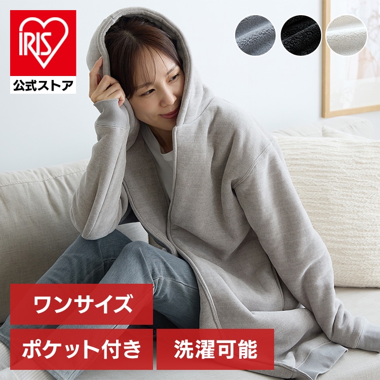 ＼マイルアップ★12月8日23時59分迄／コートにもなる お出かけ出来る ルームウェア  ルームウェア ボア フランネル 冬 温かい グレー グレー ブラック ホワイト[at]