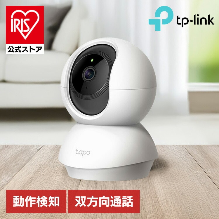 見守りカメラ 防犯カメラ パンチルト Tapo C200/R TP-Link
