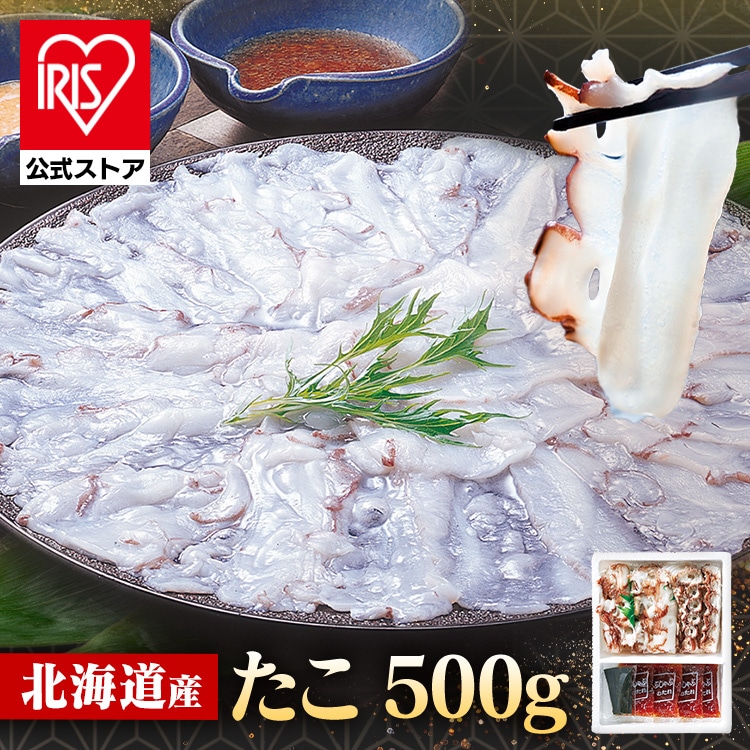 ＼半額クーポン★8日23時59分迄／たこしゃぶセット