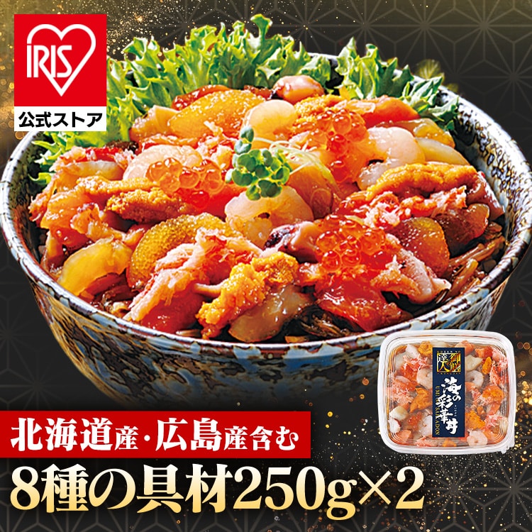＼半額クーポン★8日23時59分迄／海の彩華丼
