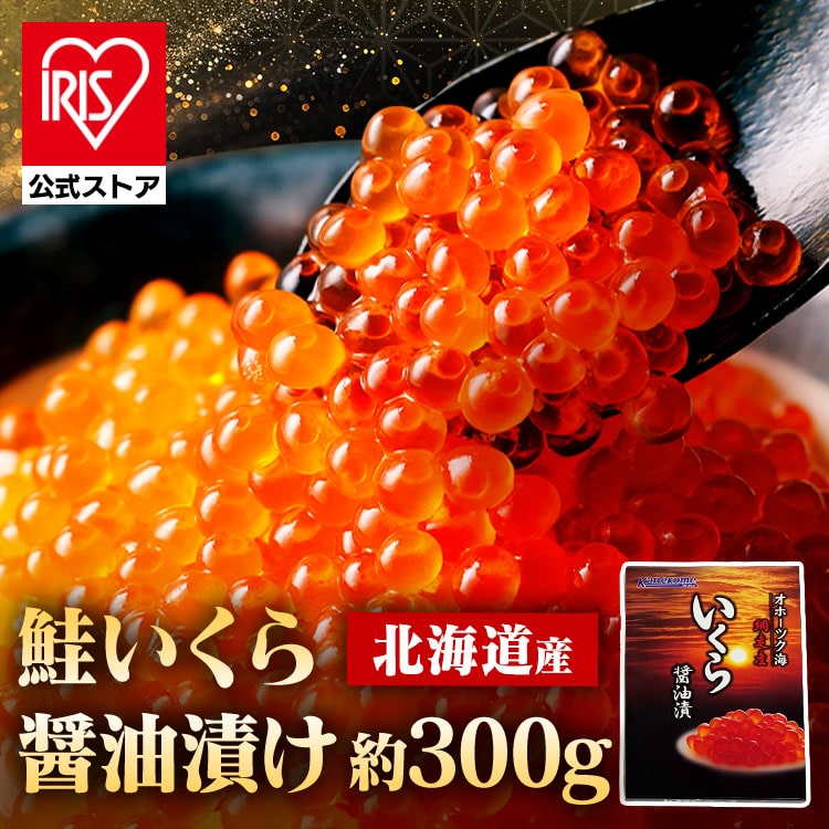 ＼半額クーポン★8日23時59分迄／いくら醤油漬