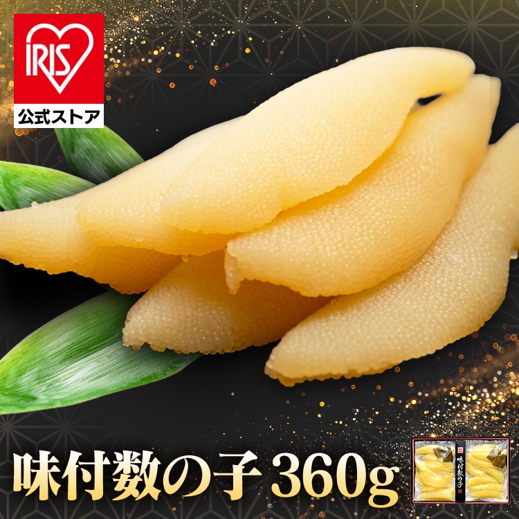 ＼半額クーポン★8日23時59分迄／味付数の子 波濤