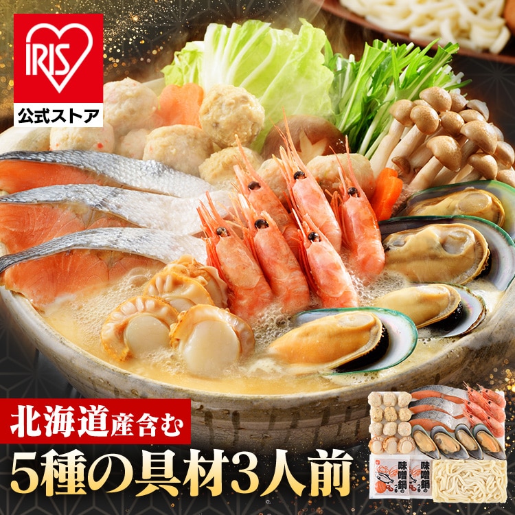 ＼半額クーポン★8日23時59分迄／石狩鍋セット