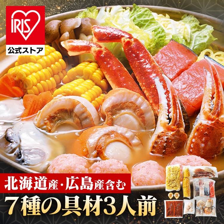 ＼半額クーポン★8日23時59分迄／海鮮味噌バター鍋